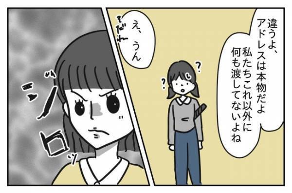 ＜先生はモンスター＞「子どもって、うそつきでしょ！？」正しいのはいつだって教師、生徒は信じない！