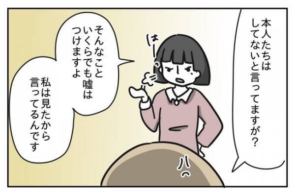 ＜先生はモンスター＞「子どもって、うそつきでしょ！？」正しいのはいつだって教師、生徒は信じない！