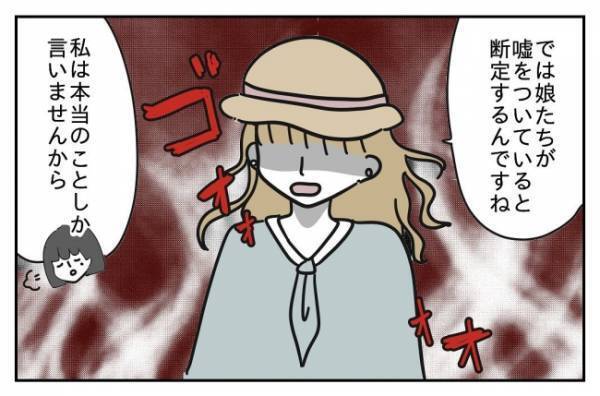 ＜先生はモンスター＞「子どもって、うそつきでしょ！？」正しいのはいつだって教師、生徒は信じない！