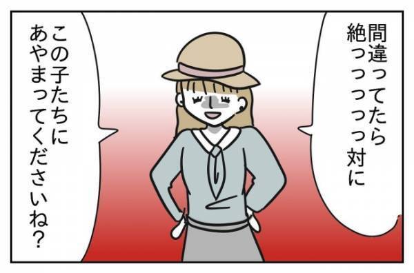 ＜先生はモンスター＞「子どもって、うそつきでしょ！？」正しいのはいつだって教師、生徒は信じない！