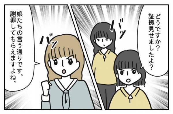 ＜先生はモンスター＞「子どもって、うそつきでしょ！？」正しいのはいつだって教師、生徒は信じない！