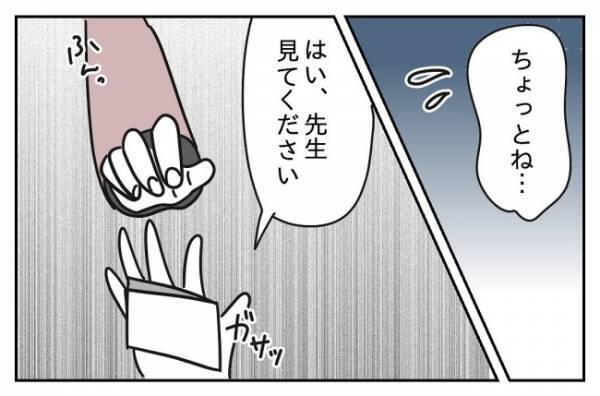 ＜先生はモンスター＞「子どもって、うそつきでしょ！？」正しいのはいつだって教師、生徒は信じない！