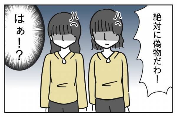 ＜先生はモンスター＞「子どもって、うそつきでしょ！？」正しいのはいつだって教師、生徒は信じない！