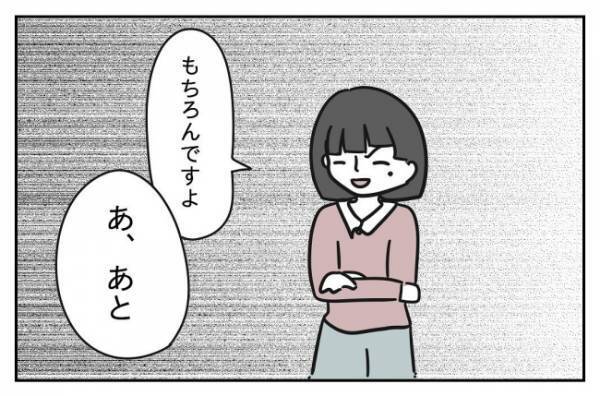 ＜先生はモンスター＞「子どもって、うそつきでしょ！？」正しいのはいつだって教師、生徒は信じない！