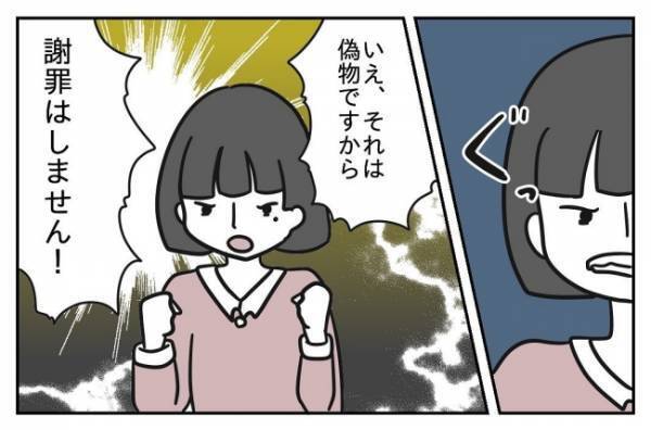 ＜先生はモンスター＞「子どもって、うそつきでしょ！？」正しいのはいつだって教師、生徒は信じない！