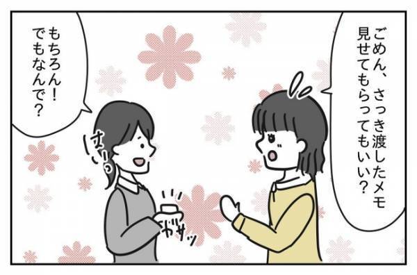 ＜先生はモンスター＞「子どもって、うそつきでしょ！？」正しいのはいつだって教師、生徒は信じない！