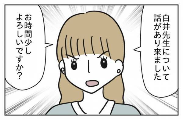 ＜先生はモンスター＞「うちの子たちが悪いってこと？」会話が通じない鬼教師は往生際が悪すぎる