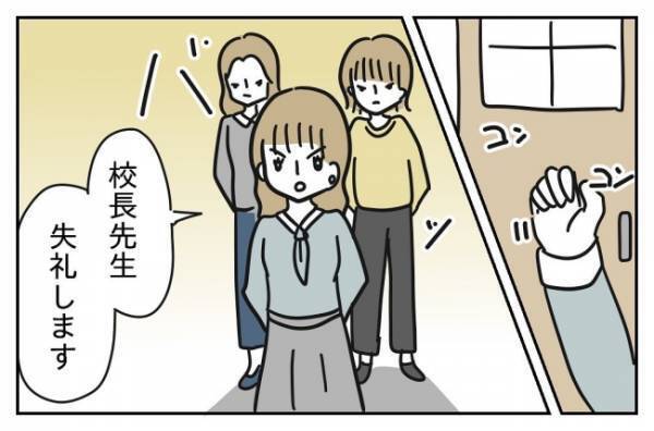 ＜先生はモンスター＞「うちの子たちが悪いってこと？」会話が通じない鬼教師は往生際が悪すぎる