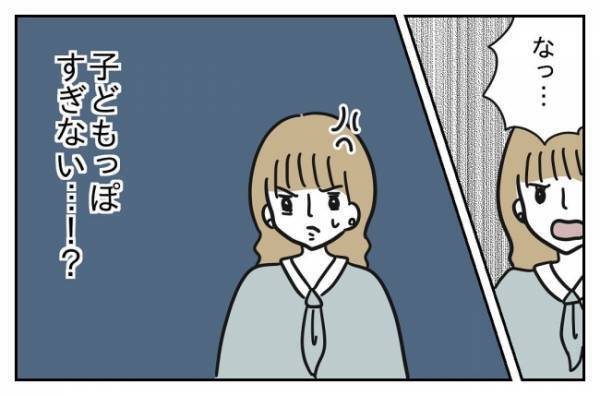 ＜先生はモンスター＞「うちの子たちが悪いってこと？」会話が通じない鬼教師は往生際が悪すぎる