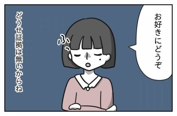 ＜先生はモンスター＞「うちの子たちが悪いってこと？」会話が通じない鬼教師は往生際が悪すぎる