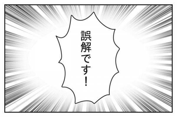 ＜先生はモンスター＞「なんで私が謝罪？」保護者のクレームに逆ギレ寸前の理不尽な教師にお手上げ