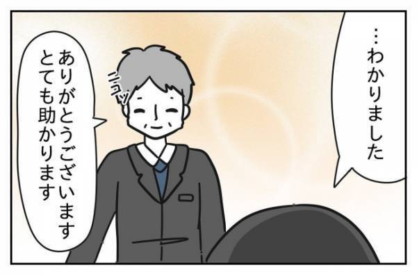 ＜先生はモンスター＞「なんで私が謝罪？」保護者のクレームに逆ギレ寸前の理不尽な教師にお手上げ