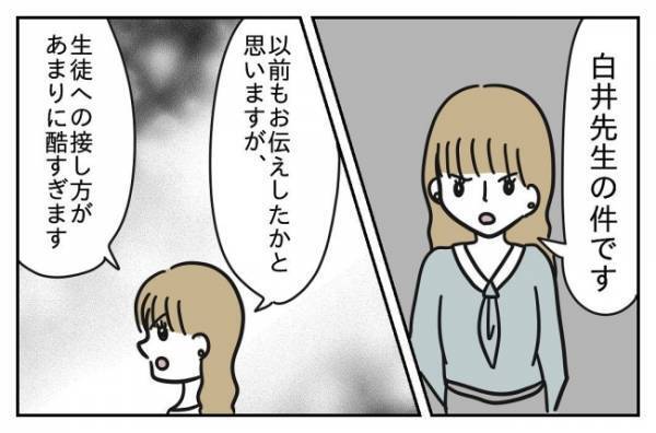 ＜先生はモンスター＞「なんで私が謝罪？」保護者のクレームに逆ギレ寸前の理不尽な教師にお手上げ