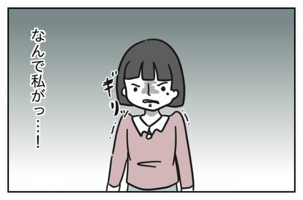 ＜先生はモンスター＞「なんで私が謝罪？」保護者のクレームに逆ギレ寸前の理不尽な教師にお手上げ