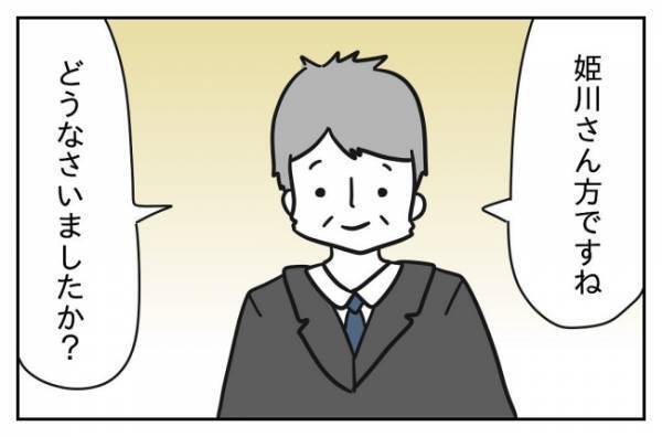 ＜先生はモンスター＞「なんで私が謝罪？」保護者のクレームに逆ギレ寸前の理不尽な教師にお手上げ