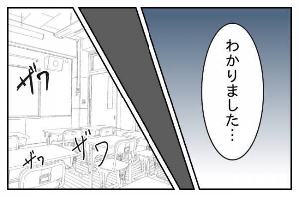 ＜先生はモンスター＞「なんで私が謝罪？」保護者のクレームに逆ギレ寸前の理不尽な教師にお手上げ