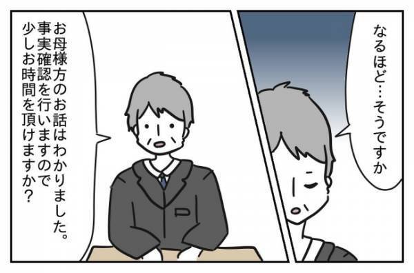 ＜先生はモンスター＞「なんで私が謝罪？」保護者のクレームに逆ギレ寸前の理不尽な教師にお手上げ