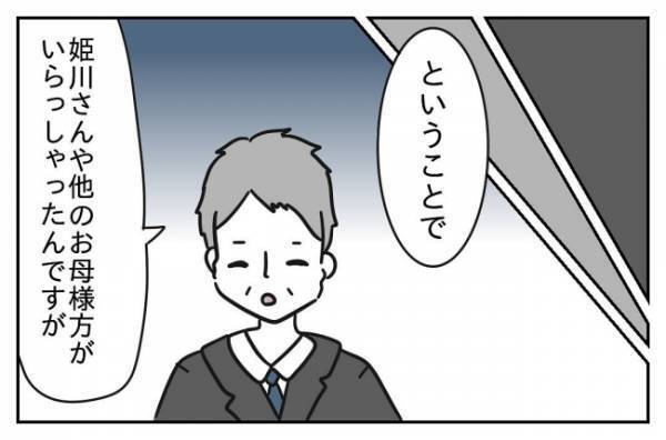 ＜先生はモンスター＞「なんで私が謝罪？」保護者のクレームに逆ギレ寸前の理不尽な教師にお手上げ