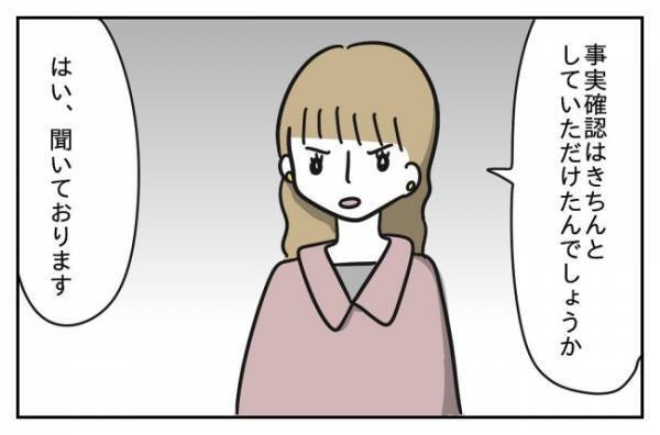 「そんな謝罪で許すと思ってるの？」教育委員会に訴えてやる！鬼教師と直接対決＜先生はモンスター＞