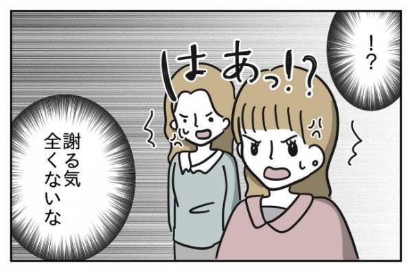 「そんな謝罪で許すと思ってるの？」教育委員会に訴えてやる！鬼教師と直接対決＜先生はモンスター＞