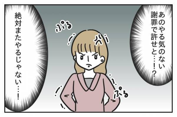 「そんな謝罪で許すと思ってるの？」教育委員会に訴えてやる！鬼教師と直接対決＜先生はモンスター＞