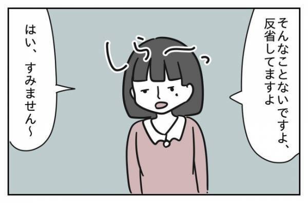 「そんな謝罪で許すと思ってるの？」教育委員会に訴えてやる！鬼教師と直接対決＜先生はモンスター＞