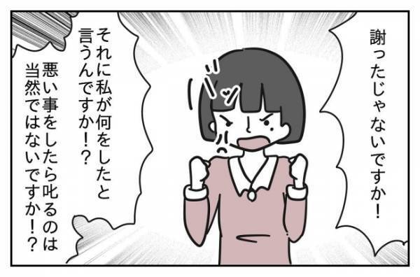 「そんな謝罪で許すと思ってるの？」教育委員会に訴えてやる！鬼教師と直接対決＜先生はモンスター＞