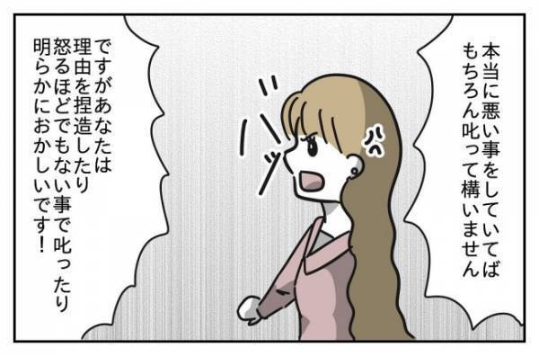 「そんな謝罪で許すと思ってるの？」教育委員会に訴えてやる！鬼教師と直接対決＜先生はモンスター＞