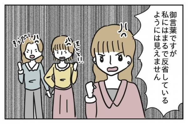 「そんな謝罪で許すと思ってるの？」教育委員会に訴えてやる！鬼教師と直接対決＜先生はモンスター＞