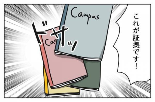 「そんな謝罪で許すと思ってるの？」教育委員会に訴えてやる！鬼教師と直接対決＜先生はモンスター＞