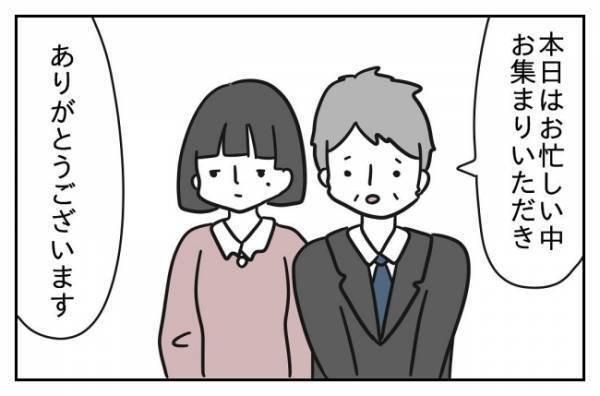 「そんな謝罪で許すと思ってるの？」教育委員会に訴えてやる！鬼教師と直接対決＜先生はモンスター＞