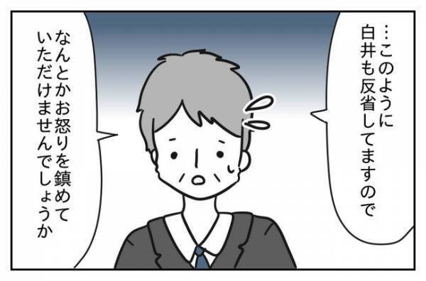 「そんな謝罪で許すと思ってるの？」教育委員会に訴えてやる！鬼教師と直接対決＜先生はモンスター＞