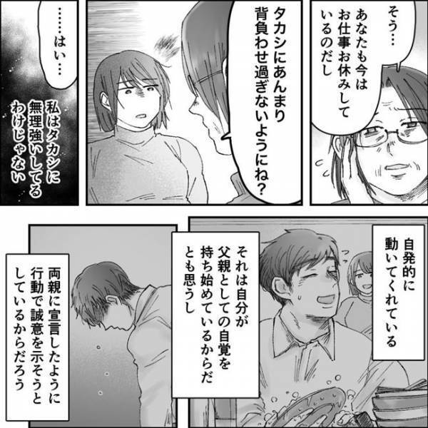 「仕事お休みしているし…」臨月の嫁に迎えに来させた挙句、不倫夫を擁護する義母に怒りのコメント！
