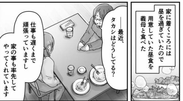 「仕事お休みしているし…」臨月の嫁に迎えに来させた挙句、不倫夫を擁護する義母に怒りのコメント！