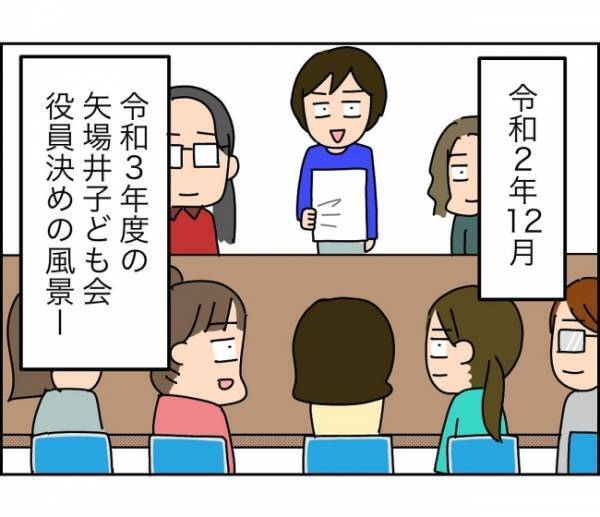 「もしかしてクセ強ママばっかり…」ママ友のせいで初っ端から不安フラグ＜子ども会が大変すぎた話＞