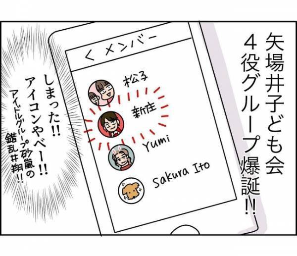 「もしかしてクセ強ママばっかり…」ママ友のせいで初っ端から不安フラグ＜子ども会が大変すぎた話＞