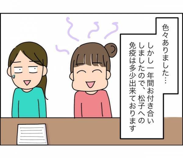 「もしかしてクセ強ママばっかり…」ママ友のせいで初っ端から不安フラグ＜子ども会が大変すぎた話＞