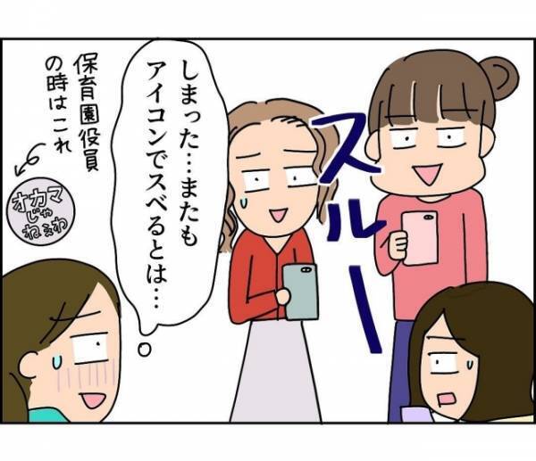 「もしかしてクセ強ママばっかり…」ママ友のせいで初っ端から不安フラグ＜子ども会が大変すぎた話＞