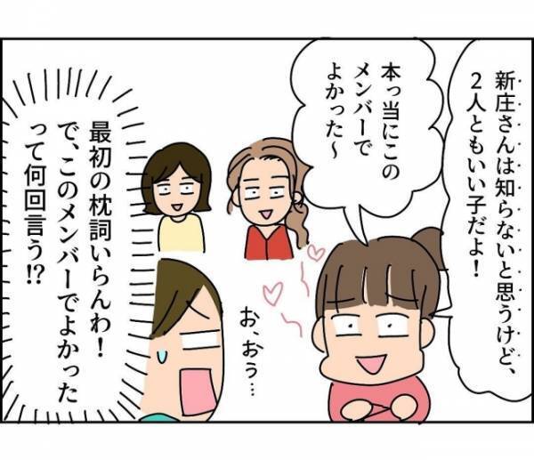 「もしかしてクセ強ママばっかり…」ママ友のせいで初っ端から不安フラグ＜子ども会が大変すぎた話＞