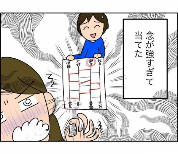 「もしかしてクセ強ママばっかり…」ママ友のせいで初っ端から不安フラグ＜子ども会が大変すぎた話＞