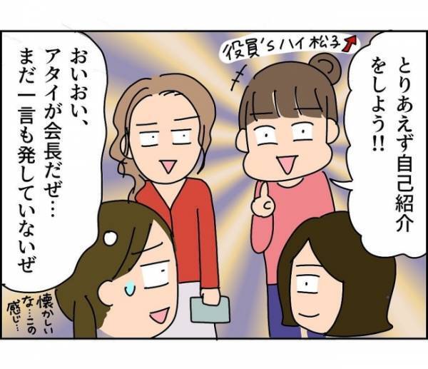 「もしかしてクセ強ママばっかり…」ママ友のせいで初っ端から不安フラグ＜子ども会が大変すぎた話＞