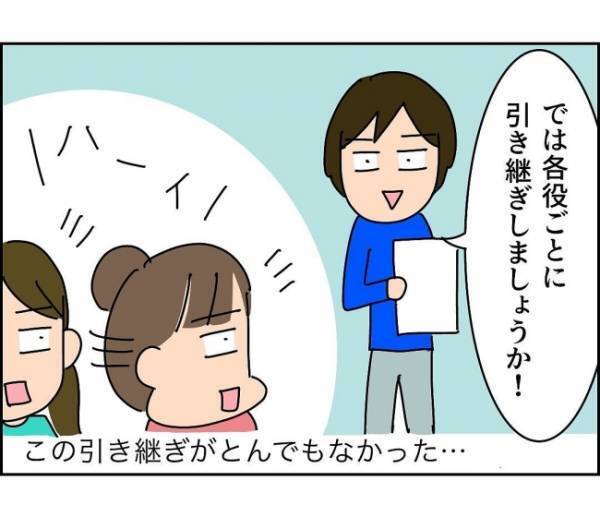 「もしかしてクセ強ママばっかり…」ママ友のせいで初っ端から不安フラグ＜子ども会が大変すぎた話＞