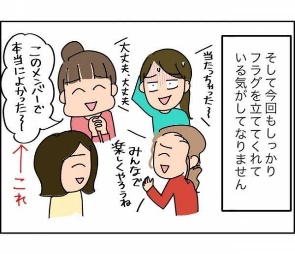 「もしかしてクセ強ママばっかり…」ママ友のせいで初っ端から不安フラグ＜子ども会が大変すぎた話＞