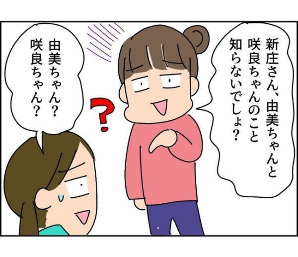 「もしかしてクセ強ママばっかり…」ママ友のせいで初っ端から不安フラグ＜子ども会が大変すぎた話＞
