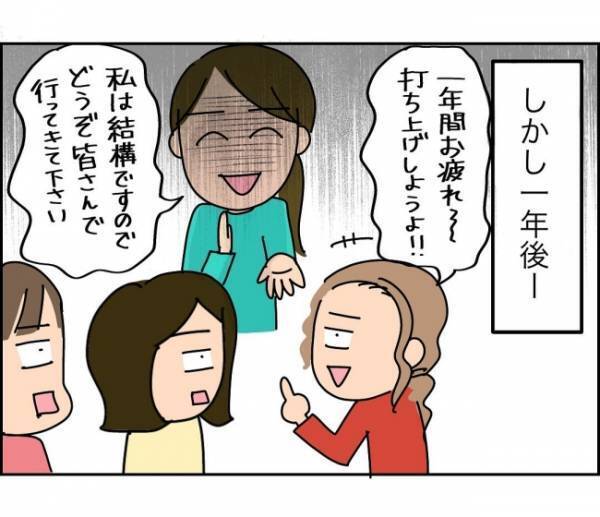 「もしかしてクセ強ママばっかり…」ママ友のせいで初っ端から不安フラグ＜子ども会が大変すぎた話＞