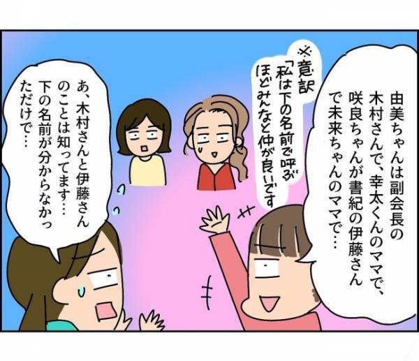 「もしかしてクセ強ママばっかり…」ママ友のせいで初っ端から不安フラグ＜子ども会が大変すぎた話＞