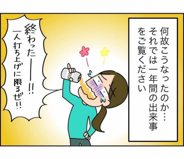「もしかしてクセ強ママばっかり…」ママ友のせいで初っ端から不安フラグ＜子ども会が大変すぎた話＞