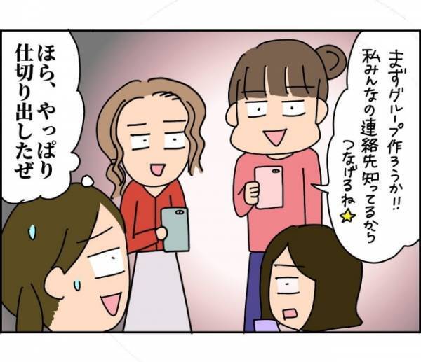 「もしかしてクセ強ママばっかり…」ママ友のせいで初っ端から不安フラグ＜子ども会が大変すぎた話＞