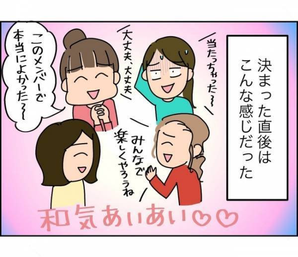 「もしかしてクセ強ママばっかり…」ママ友のせいで初っ端から不安フラグ＜子ども会が大変すぎた話＞