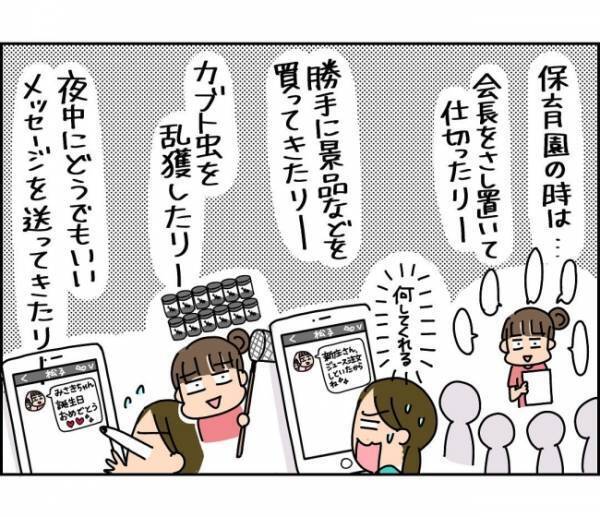 「もしかしてクセ強ママばっかり…」ママ友のせいで初っ端から不安フラグ＜子ども会が大変すぎた話＞